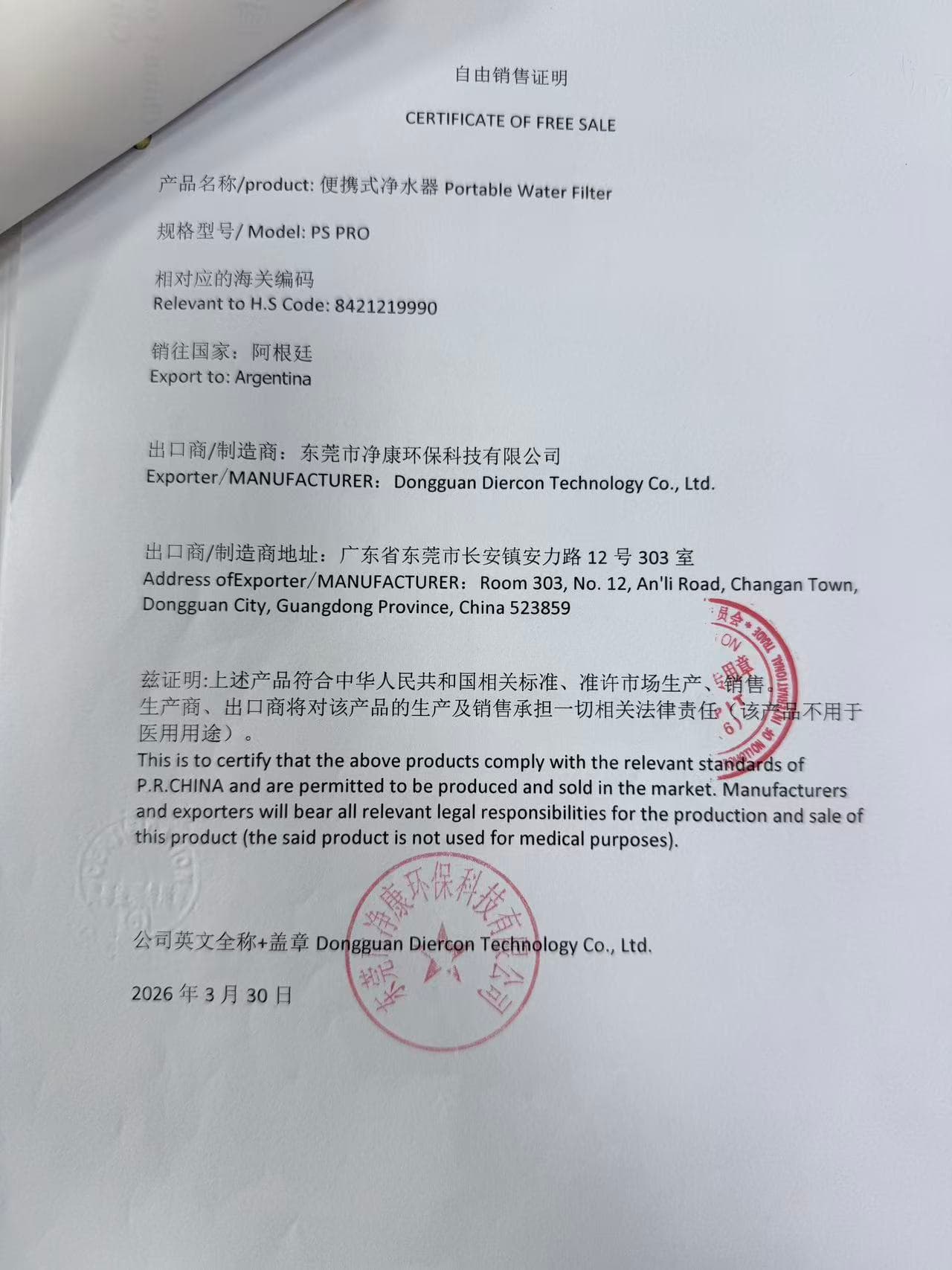 Argentina Certificate of Free Sale — Full Set (CFS + CCPIT Authentication + Apostille)